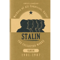 Collected Works of Josef Stalin: Volume 1 - Hardcover