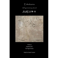 Enheduanna: A Pagan Literary Journal, Volume 6 - Paperback