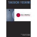 What Is Modernity?: Writings of Takeuchi Yoshimi - Paperback