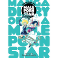 Manga Diary of a Male Porn Star Vol. 5 - Paperback