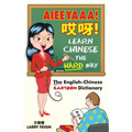 AIEEYAAA! Learn Chinese the Hard Way: The English-Chinese Cartoon Dictionary - Paperback