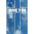 Courage to heal and to let got - Paperback
