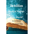 Tehillim - Book of Psalms - Hebrew Bible - Hardcover