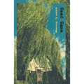 Good Game - Paperback