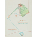 The World's Lightest Motorcycle - Paperback
