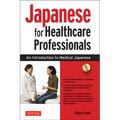 Japanese for Healthcare Professionals: An Introduction to Medical Japanese (Audio Included) [With CD (Audio)] - Hardcover