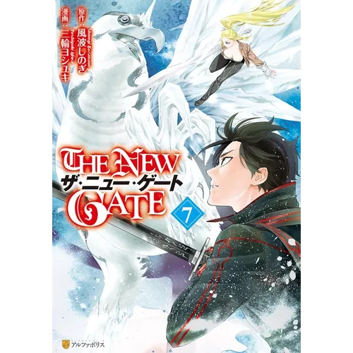The New Gate Volume 7 - Paperback