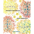 Japanese Woodblock Print Workshop: A Modern Guide to the Ancient Art of Mokuhanga - Hardcover