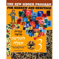 The New Siddur Program: Book 3 - Paperback