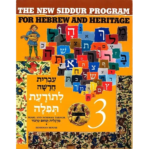 The New Siddur Program: Book 3 - Paperback