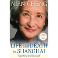 Life and Death in Shanghai - Paperback