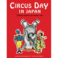 Circus Day in Japan: Bilingual English and Japanese Text - Hardcover