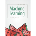 Machine Learning - Paperback