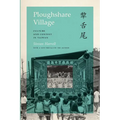 Ploughshare Village: Culture and Context in Taiwan - Paperback