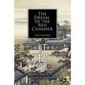 The Dream of the Red Chamber - Paperback