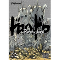 Dorohedoro, Vol. 22 - Paperback
