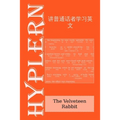 讲普通话者学习英文: The Velveteen Rabbit: Interlinear English to Mandarin - Paperback
