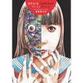 Brain Damage - Hardcover