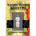 Karate Kenpo The Art of Self Defense - Paperback