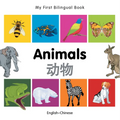 My First Bilingual Book-Animals (English-Chinese) - Board Book