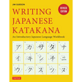 Writing Japanese Katakana: An Introductory Japanese Language Workbook - Paperback