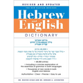 The New Bantam-Megiddo Hebrew & English Dictionary, Revised - Paperback