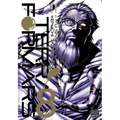 Terra Formars, Vol. 8 - Paperback