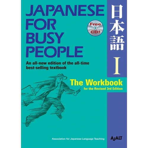Japanese for Busy People I: The Workbook for the Revised 3rd Edition - Paperback