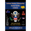 U.S. Citizenship Study Guide: Chinese: 100 Questions You Need To Know - Paperback