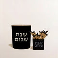 Shabbat Shalom Bundle