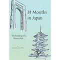 31 Months in Japan: The Building of a Theme Park - Hardcover