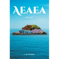 Aeaea: Book One - Paperback