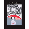 Tokyo Poetry Journal - Volume 4: Heisei Generations - Paperback