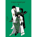 Clamp Premium Collection Tokyo Babylon, Vol. 3: Volume 3 - Paperback