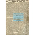 The Evening and Morning Star Volume 1, Numbers 7 & 8: Mormon History Series - Paperback