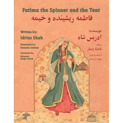 Fatima the Spinner and the Tent: English-Dari Edition - Paperback