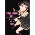 Soul Eater Not!: The Perfect Edition 01 - Hardcover