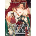 The Husky and His White Cat Shizun: Erha He Ta de Bai Mao Shizun (Novel) Vol. 5 - Paperback
