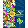 Doodle Art Coloring BOOKS: Flower and Animals Pattern - Paperback