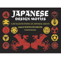 Japanese Design Motifs: 4,260 Illustrations of Japanese Crests - Paperback