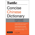 Tuttle Concise Chinese Dictionary: Chinese-English English-Chinese [Fully Romanized] - Paperback