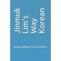 Jinmuk Lim's Way Korean: Hangul Alphabet Practice Edition - Paperback