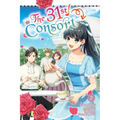 The 31st Consort, Vol. 2 - Paperback