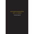 Autobiography of a Yogi - Paperback
