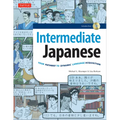 Intermediate Japanese Textbook: Your Pathway to Dynamic Language Acquisition: Learn Conversational Japanese, Grammar, Kanji & Kana: (Audio Included) [ - Paperback