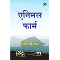 Animal Farm (Hindi) - Paperback