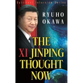 The Xi Jinping Thought Now - Paperback