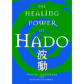 The Healing Power of Hado - Paperback