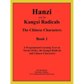 Hanzi and the Kangxi Radicals - Paperback