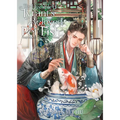 The Disabled Tyrant's Beloved Pet Fish: Canji Baojun de Zhangxin Yu Chong (Novel) Vol. 1 - Paperback